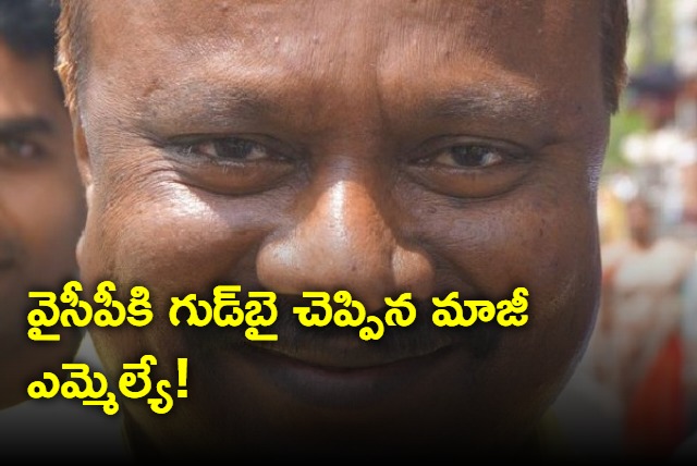 Panchakarla ramesh babu leaves ycp submits resignation