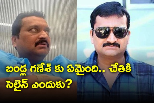 Photo of Bandla Ganesh with saline going viral