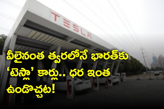 telsa in talks with indian govt to set up factory in country 