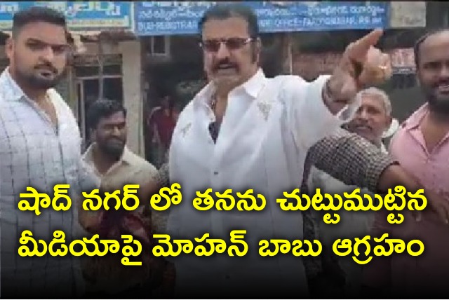 Mohan Babu fires on Media at Shadnagar sub registrar office 