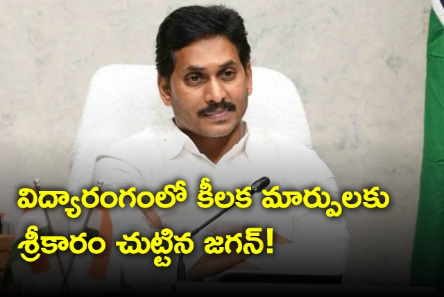 YS Jagan meeting with education officials