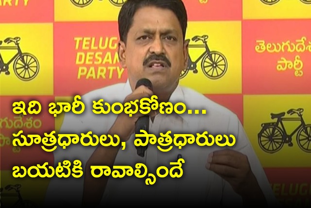 Payyavula Keshav alleges AP govt done a scam