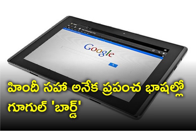 Google bring Bard in Hindi and some more world languages 