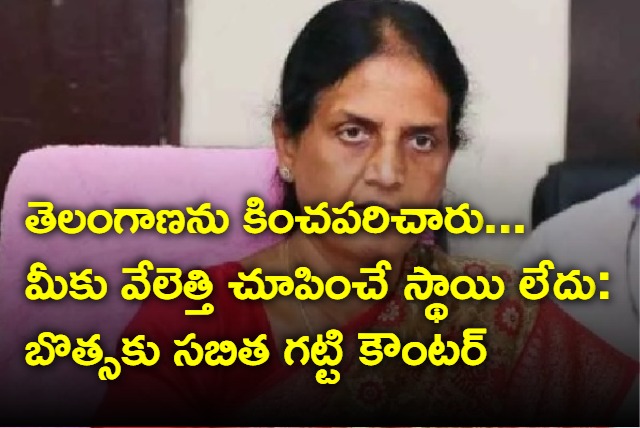 Sabitha Indra Reddy strong counter to Botsa satyanarayana