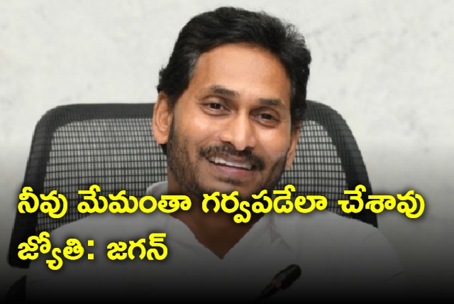 CM Jagan congratulates athlete Jyothi