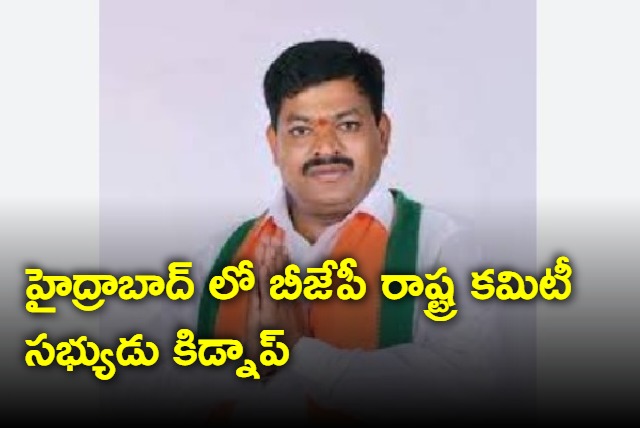 BJP leader Tirupati Reddy kidnapped in Hyderabad