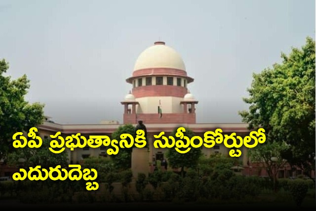 Backlash for AP Government in Supreme Court