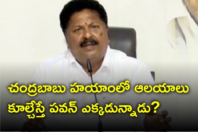 where is pawan kalyan when chandrababu destroyed temples asks Karumuri 