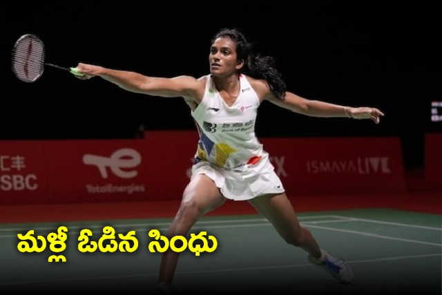 PV Sindhu goes down to her nemesis chinas Gao Fang Jie at us open