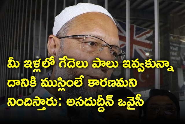 Owaisi Taunts Himanta Sarma For Miya Remark