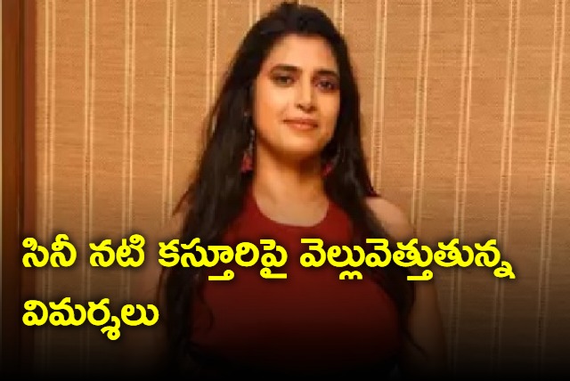 Actress Kasturi in new controversy