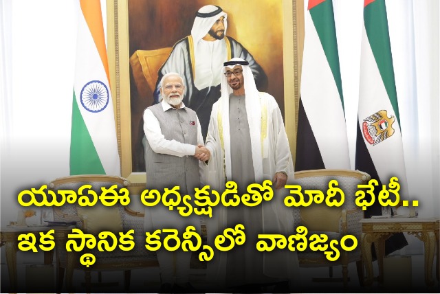 PM Modi held talks with UAE ruler Sheikh Mohamed Bin Zayed Al Nahyan