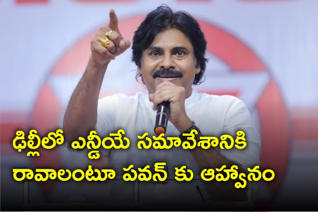 Pawan Kalyan has been invited for NDA meeting in Delhi