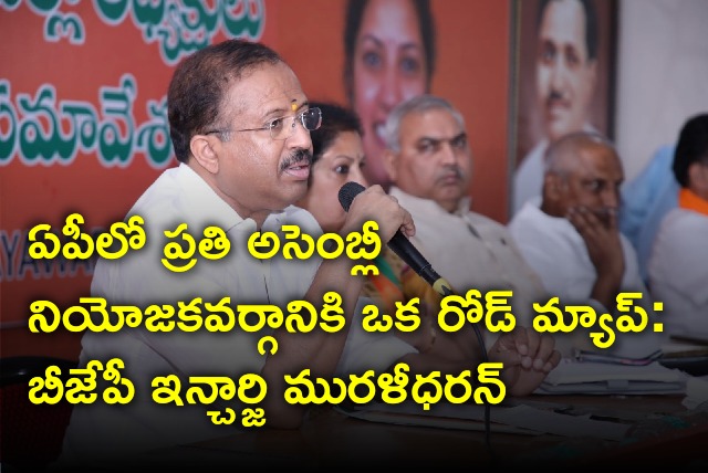 BJP AP affairs incharge Muralidharan talks about state politics 