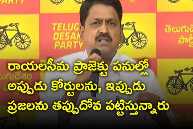 Payyavula press meet on Rayalaseema lift irrigation issues 