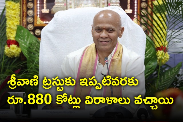 TTD EO Dharmareddy replies about Srivani Trust funds 