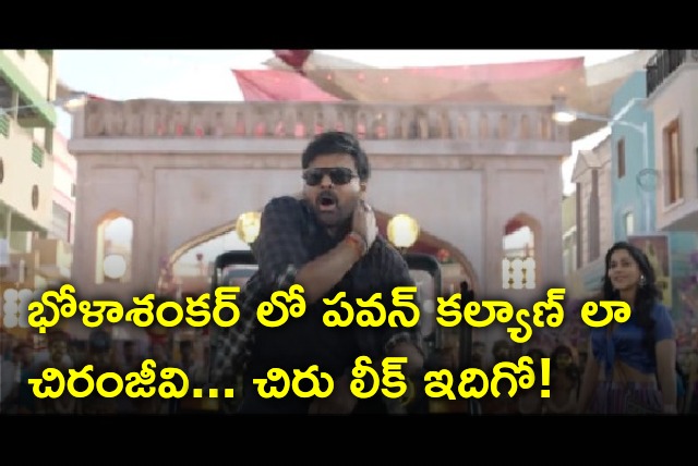 Chiranjeevi leaks another one from Bhola Shankar