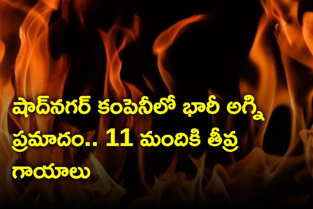 fire accident in a private factory in shadnagar rangareddy district