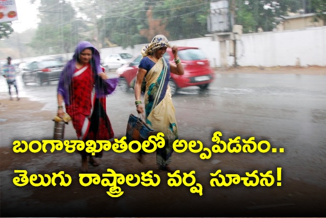 Low pressure form in bay of bengal from July 18 Heavy rains expected next three days