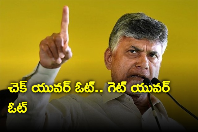 Check your vote get your vote tweets Chandrababu