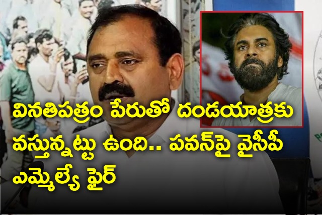 bhumana karunakar reddy fires on pawan kalyan tirupati visit