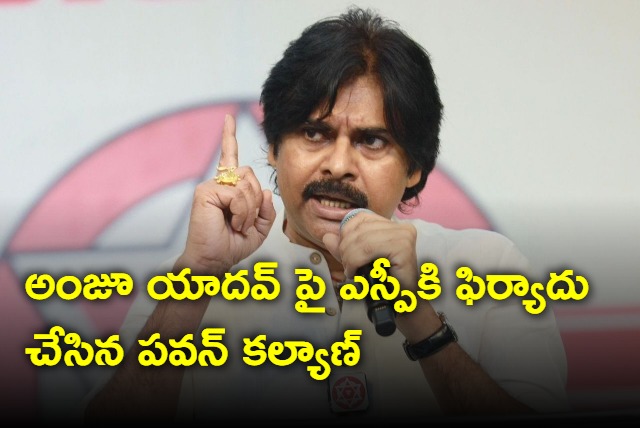 Pawan Kalyan complaint on CI Anju Yadav in Tirupati