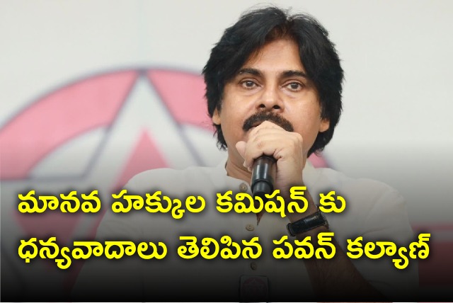 Pawan Kalyan thanked HRC