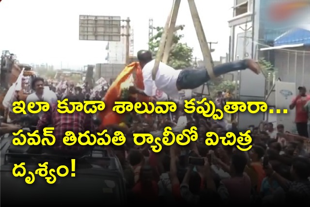 Pawan Kalyan has been surprised by a fan in Tirupati rally