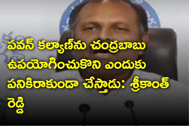 Srikanth Reddy warning to Pawan Kalyan on chandrababu