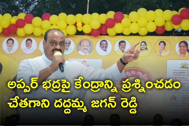 Atchnnaidu take a jibe at CM Jagan over Rayalaseema projects