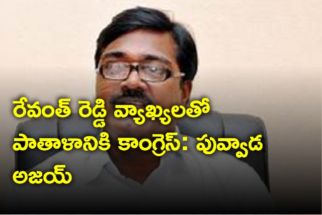 Puvvada Ajay says Congress will not win elections