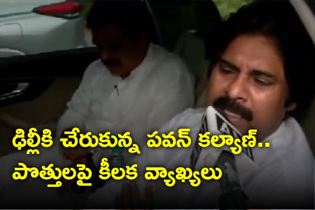 Pawan Kalyan says will talk about alliance