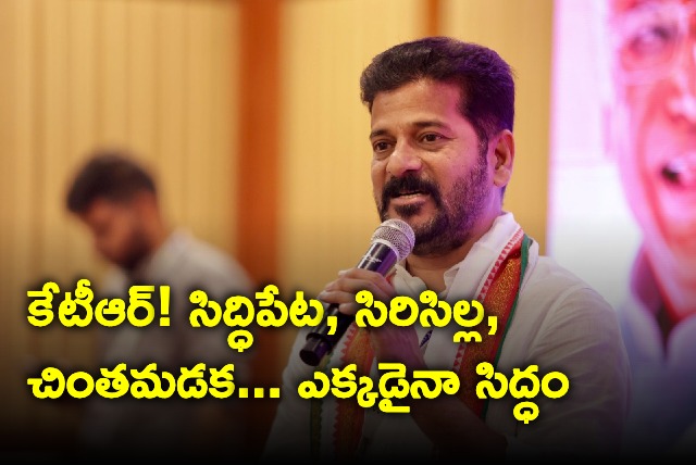 Revanth Reddy challenges KTR over 24 hours power