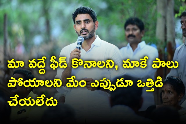 Lokesh held meeting with live stack farmers 