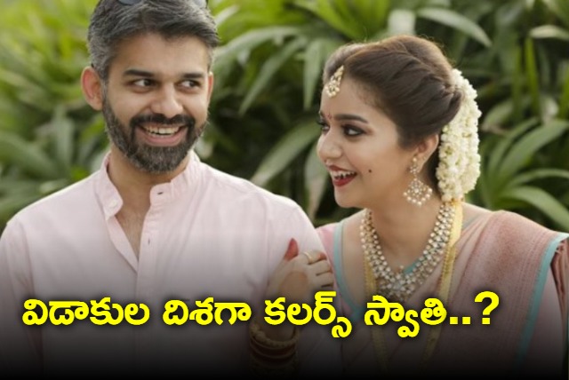 talk of colors swathi heading for divorce goes viral on social media