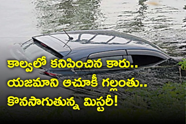 Man Missing After Car Found In Canal In Krishna District