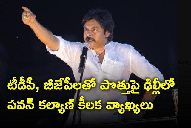 TDP Janasena and BJP may contest unitedly says Pawan Kalyan