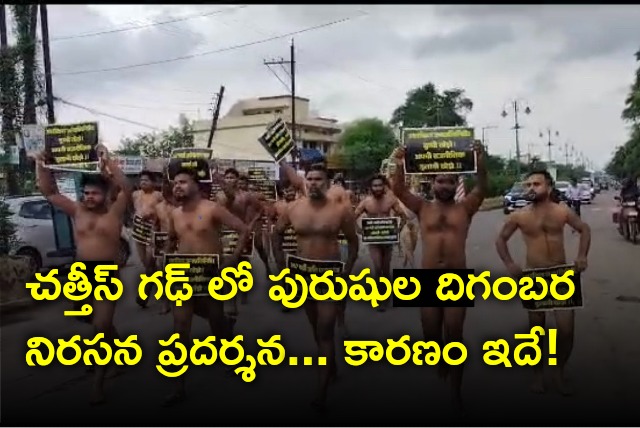 Naked protest in Raipur 