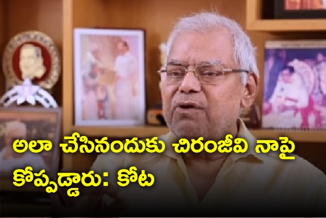 Kota Srinivasa Rao Interview