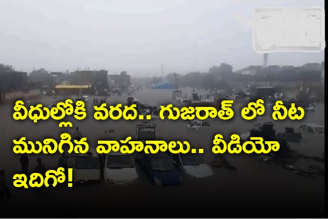 Streets Flooded and Cars Submerged As Heavy Rain Batters Gujarat