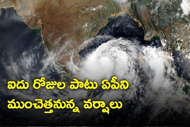 Heavy Rain Alert To Andhra Pradesh Due To Low Pressure In Bay Of Bengal