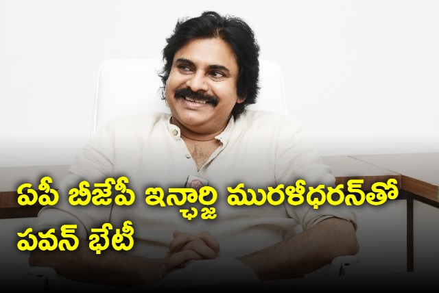 Pawan Kalyan meets BJP AP chief Muralidharan