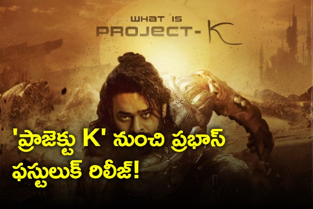 Project K movie Prabhas First Look Postar Released