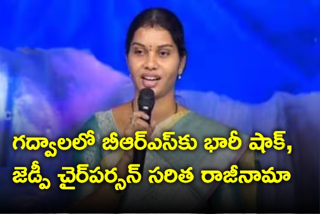 Gadwal ZP chairperson resigns from BRS