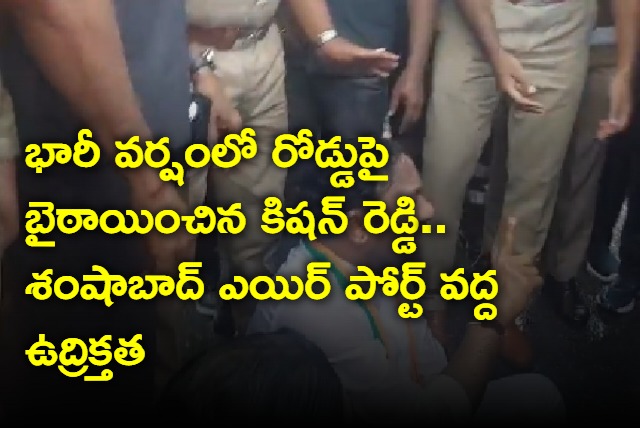 Kishan Reddy sat on road in heavy rain