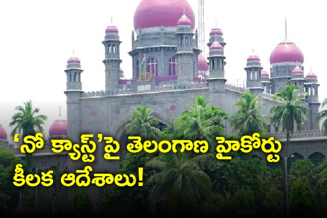 ts high court sensational verdict caste and religion certificates