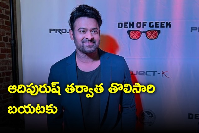 Prabhas apperars first time since Adipurush release