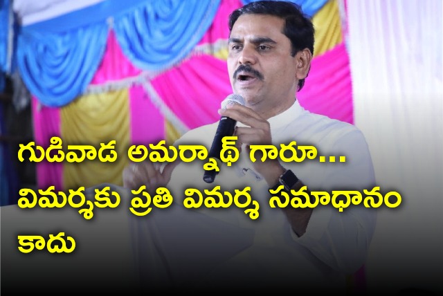 Vishnu Vardhan Reddy advises AP Minister Gudivada Amarnath 