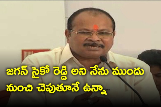 Jagan is a psycho says Kanna Lakshminarayana