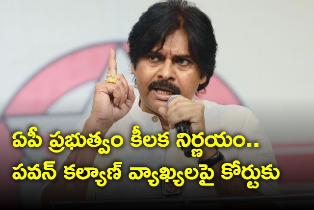 AP government to file petition against Pawan kalyan